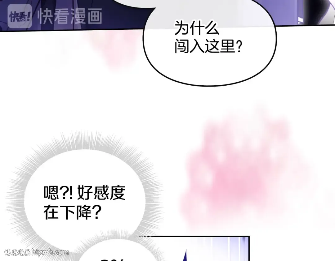 序章 反派和男主没有HE? 第48页