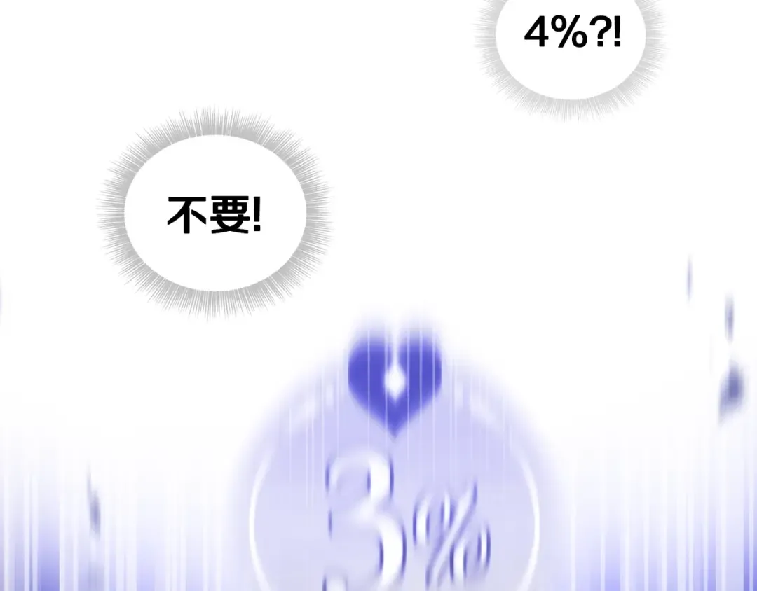 序章 反派和男主没有HE? 第50页