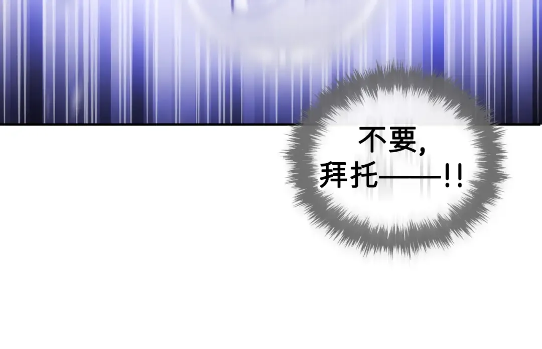 序章 反派和男主没有HE? 第51页