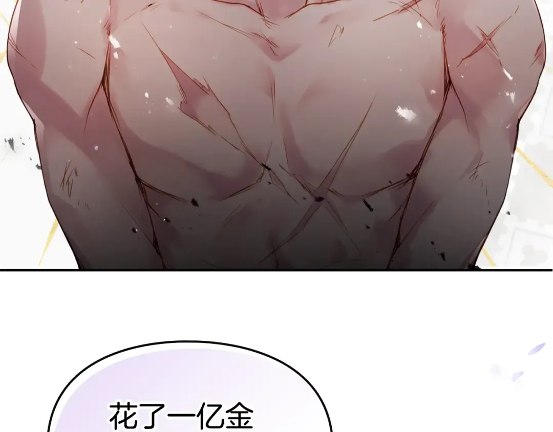 序章 反派和男主没有HE? 第54页