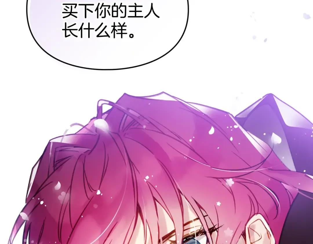 序章 反派和男主没有HE? 第55页