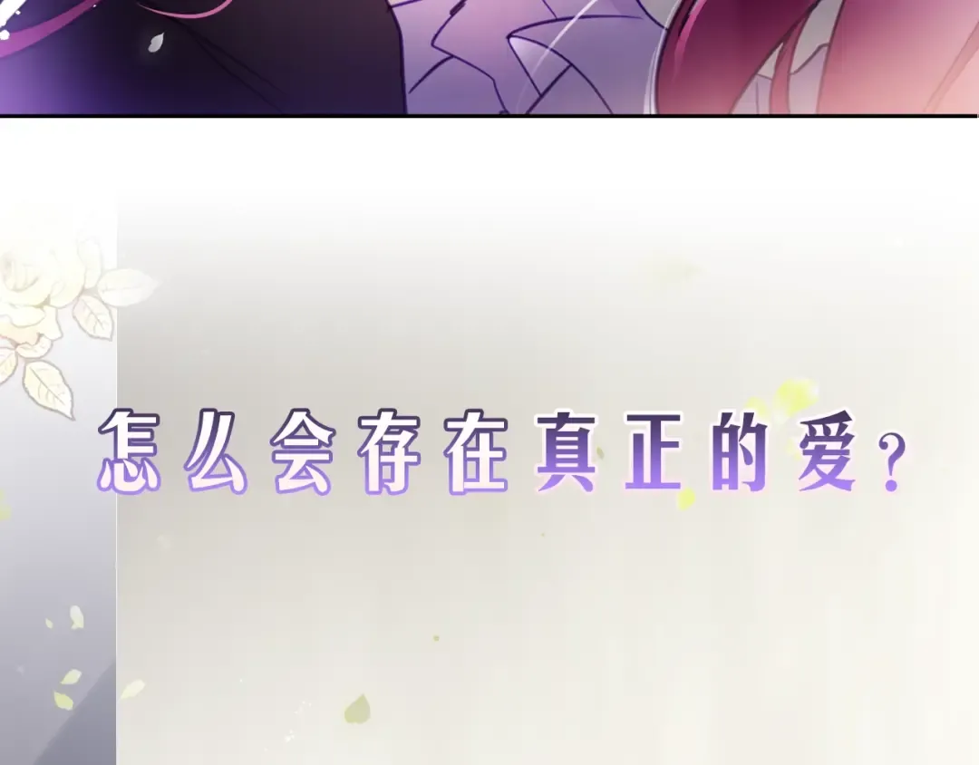 序章 反派和男主没有HE? 第57页