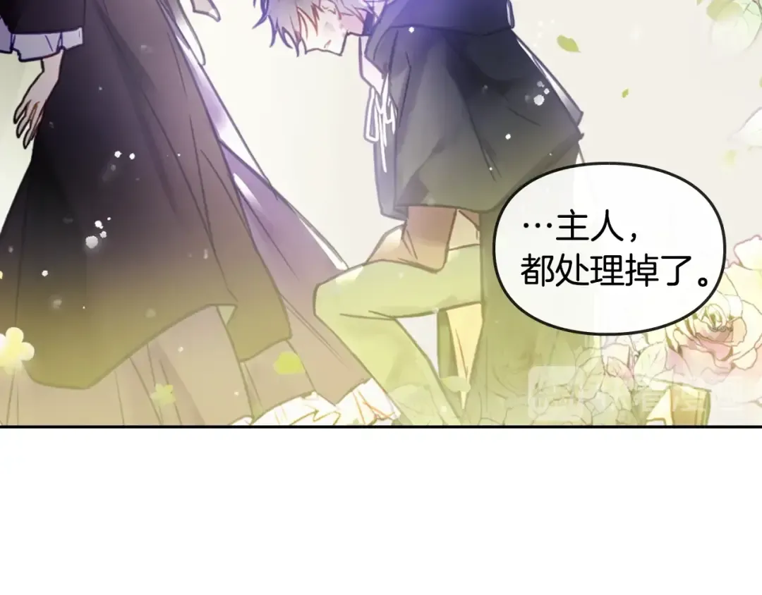序章 反派和男主没有HE? 第59页