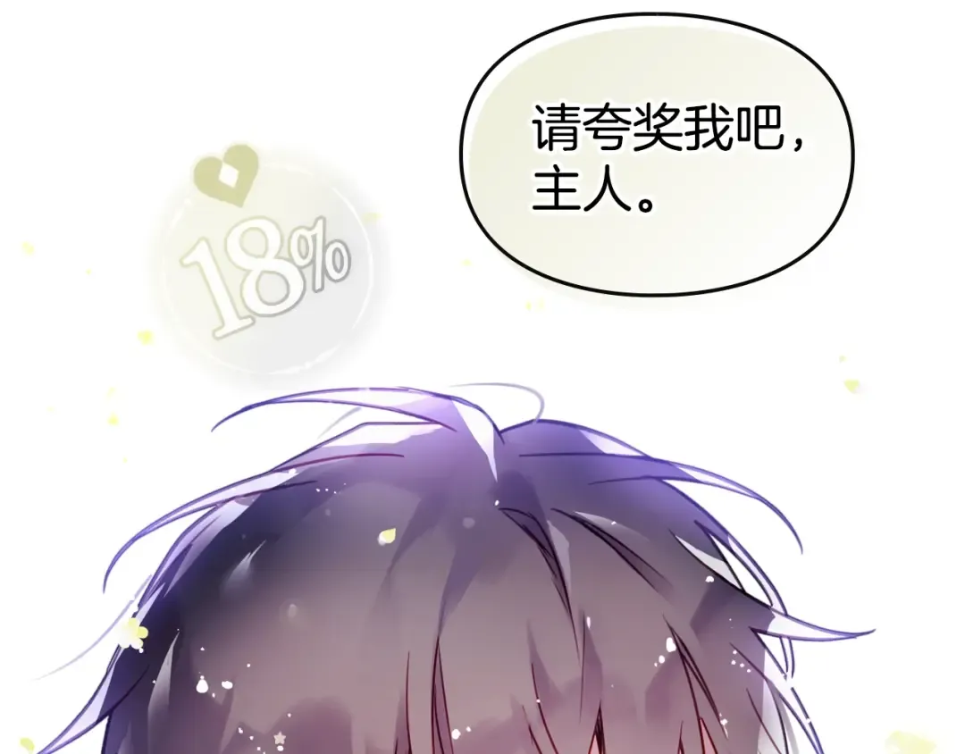 序章 反派和男主没有HE? 第60页