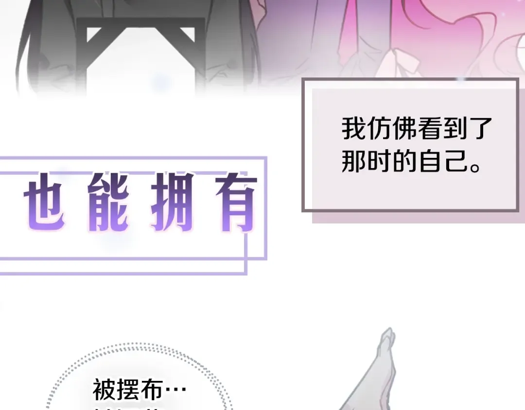 序章 反派和男主没有HE? 第65页