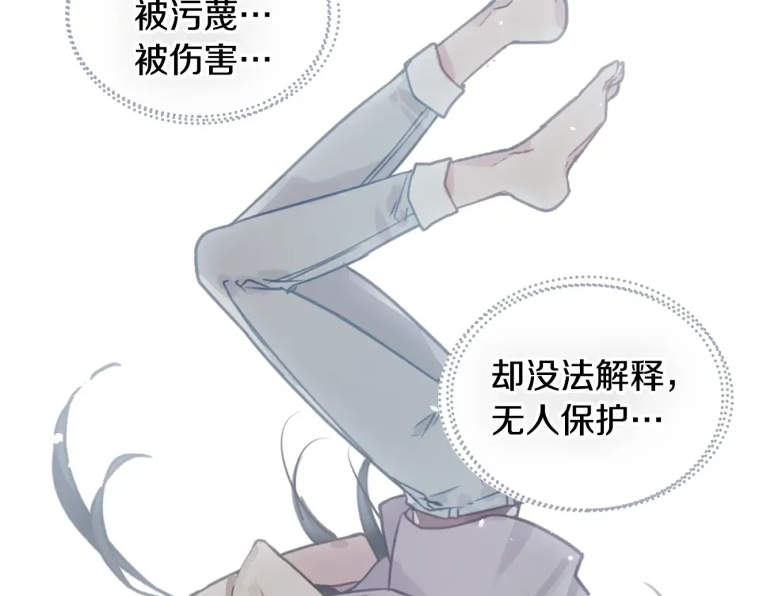 序章 反派和男主没有HE? 第66页