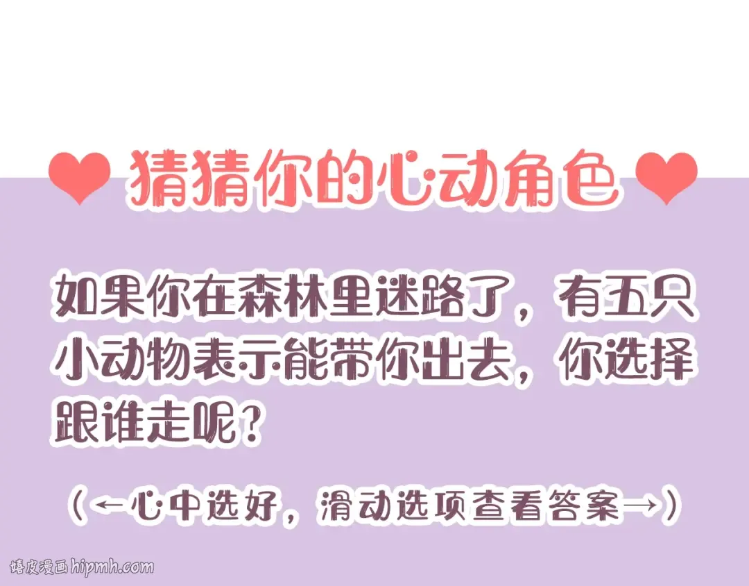 序章 反派和男主没有HE? 第72页