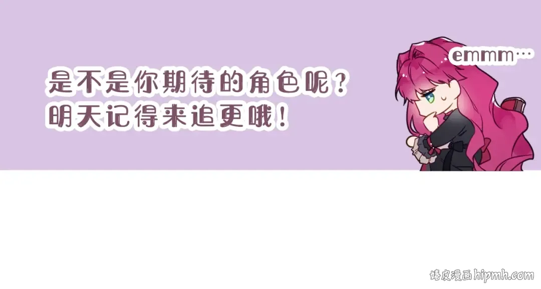 序章 反派和男主没有HE? 第74页
