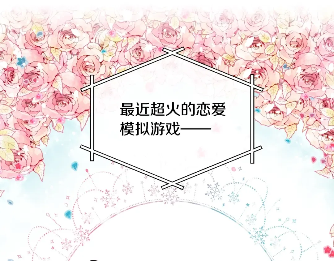 第0话 我不是反派！ 第5页