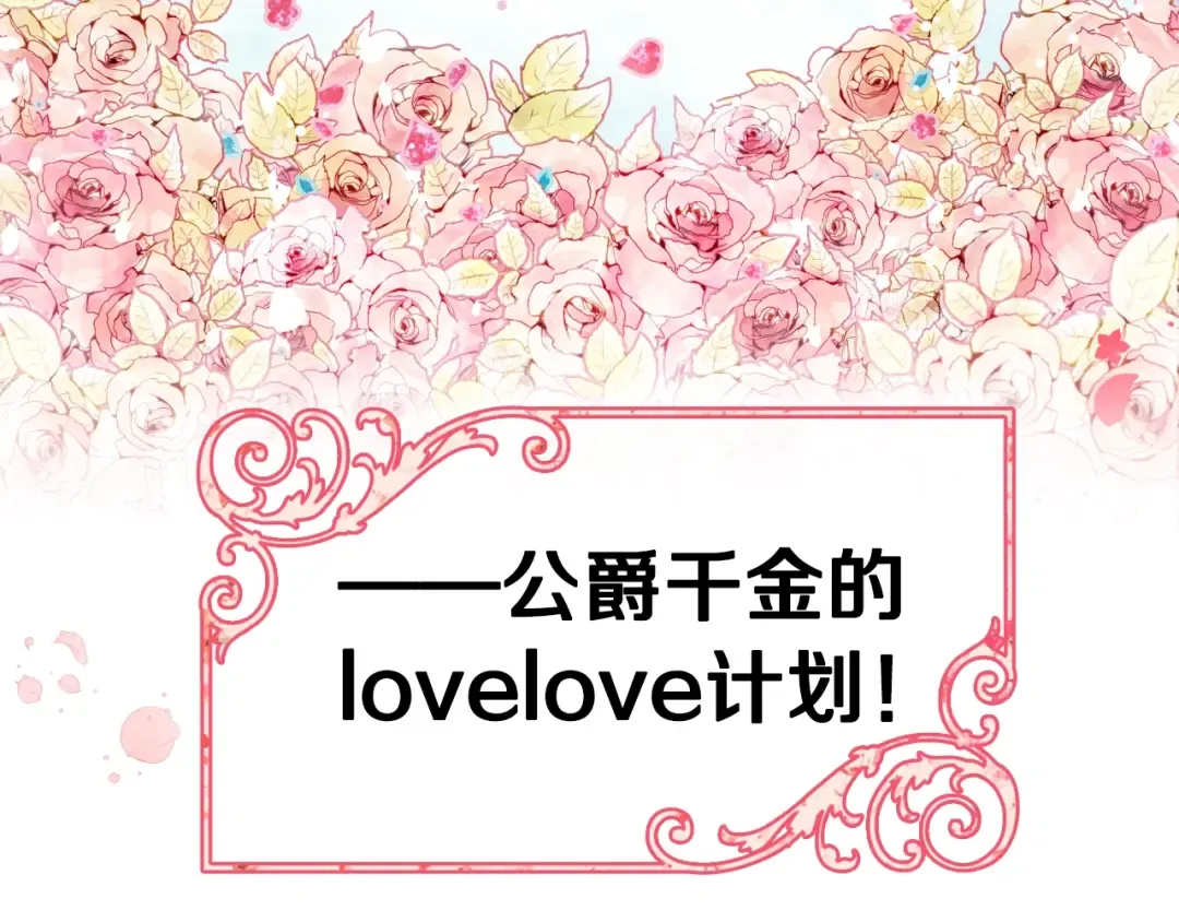 第0话 我不是反派！ 第7页