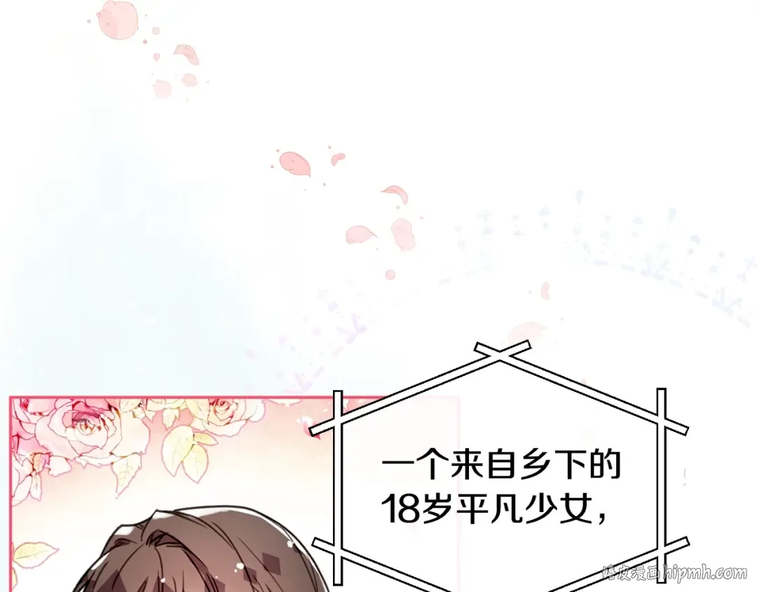 第0话 我不是反派！ 第8页