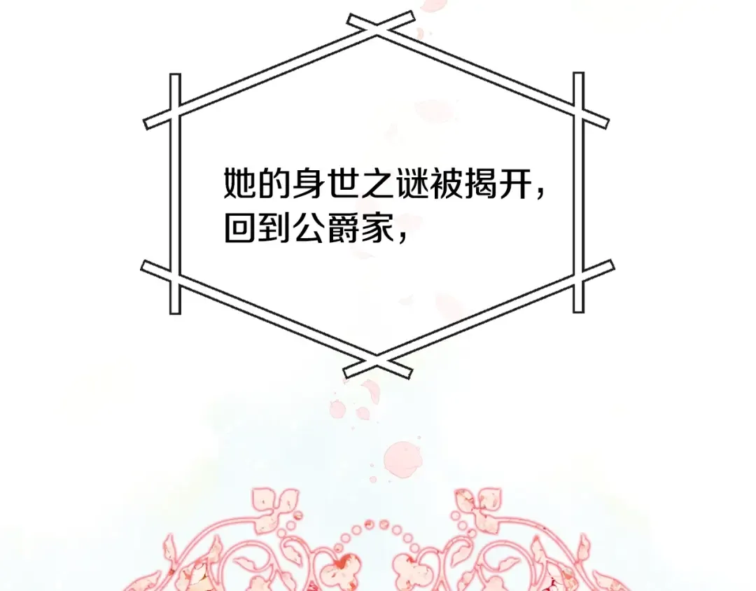 第0话 我不是反派！ 第12页