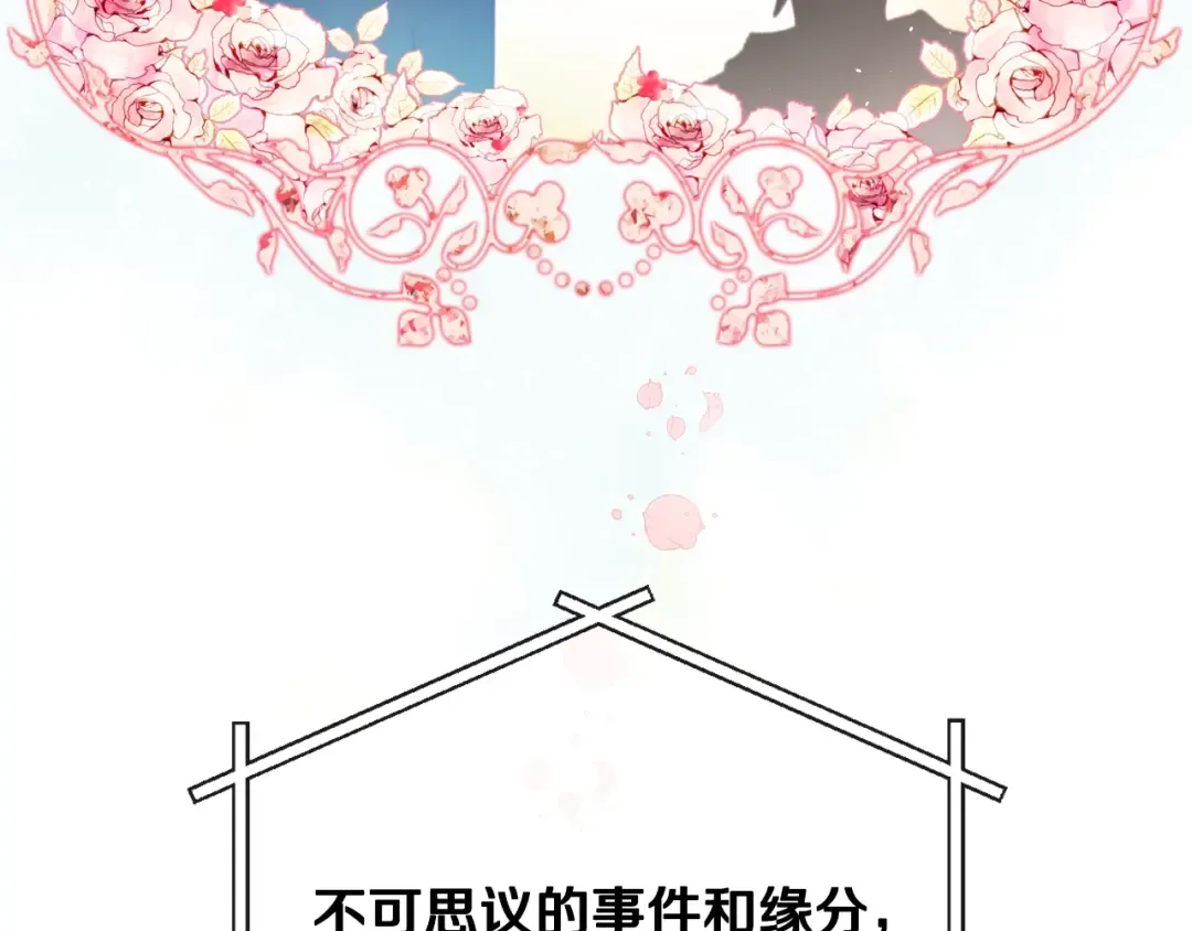第0话 我不是反派！ 第15页