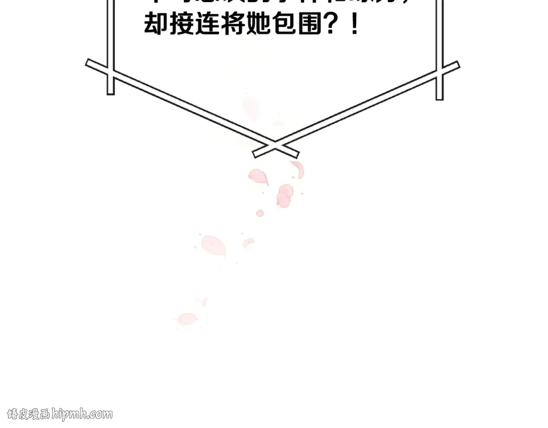 第0话 我不是反派！ 第16页