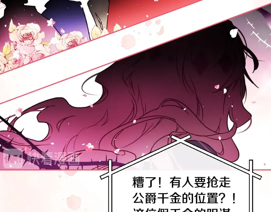 第0话 我不是反派！ 第18页