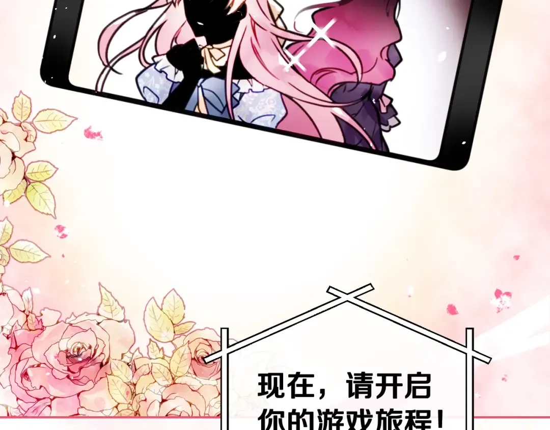 第0话 我不是反派！ 第21页