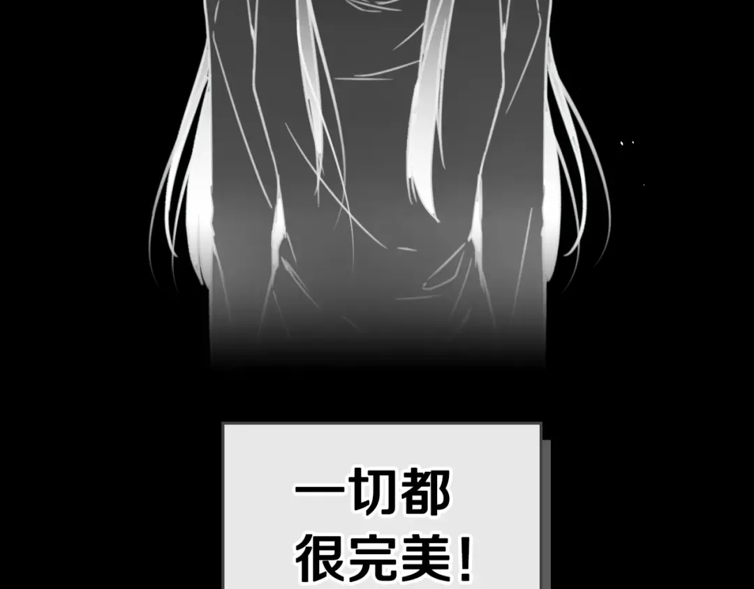 第0话 我不是反派！ 第27页