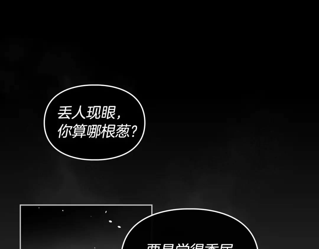 第0话 我不是反派！ 第29页