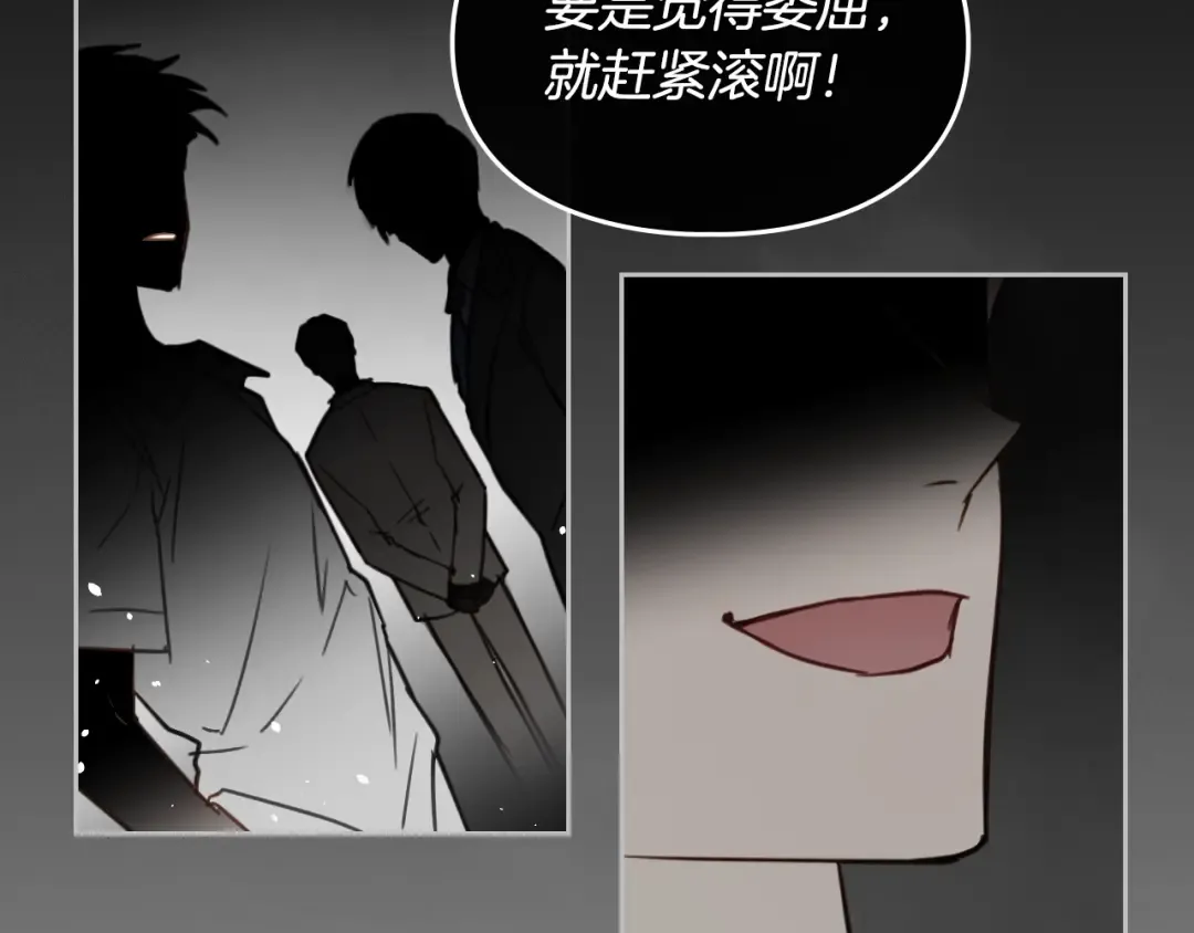 第0话 我不是反派！ 第30页