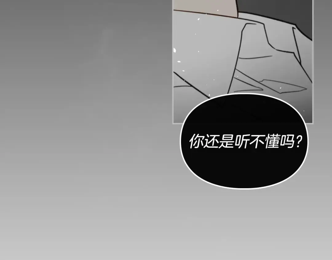 第0话 我不是反派！ 第31页
