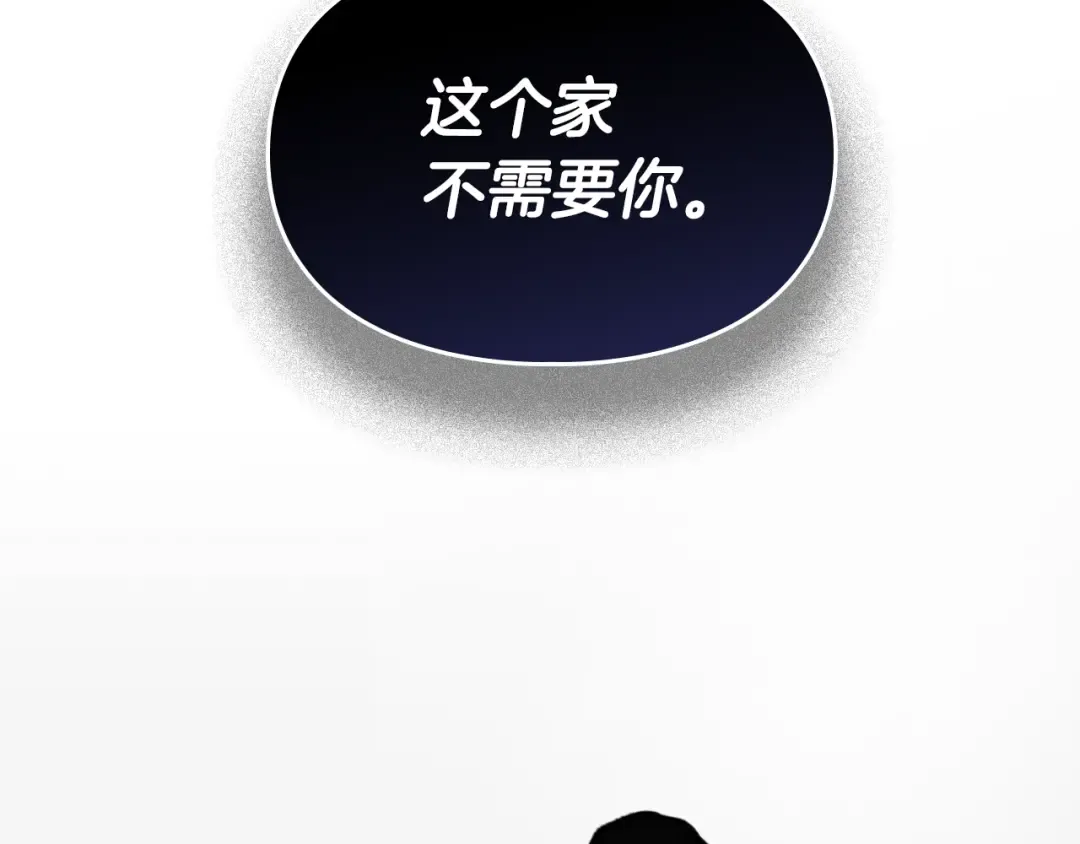 第0话 我不是反派！ 第33页