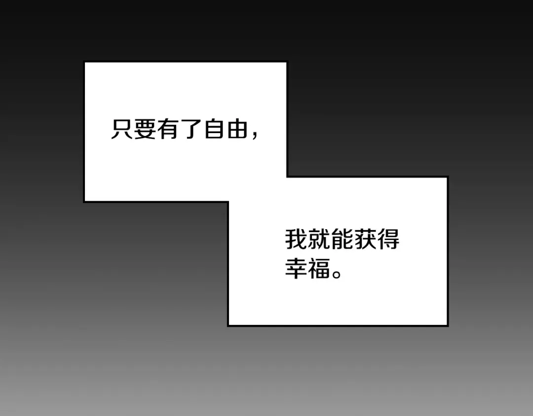 第0话 我不是反派！ 第37页