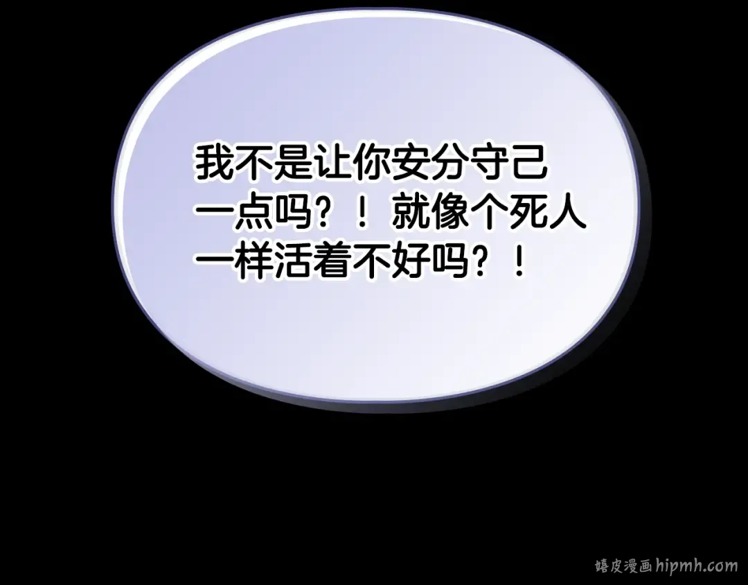 第0话 我不是反派！ 第40页