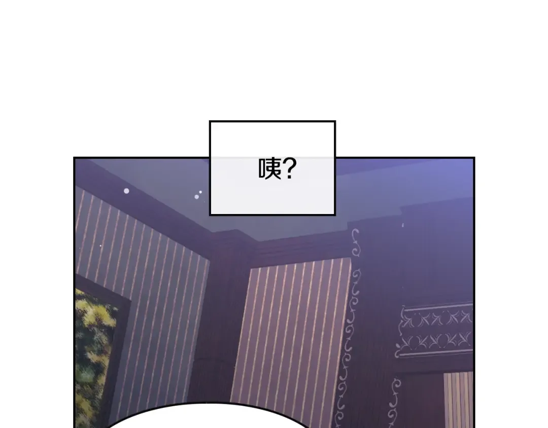 第0话 我不是反派！ 第42页