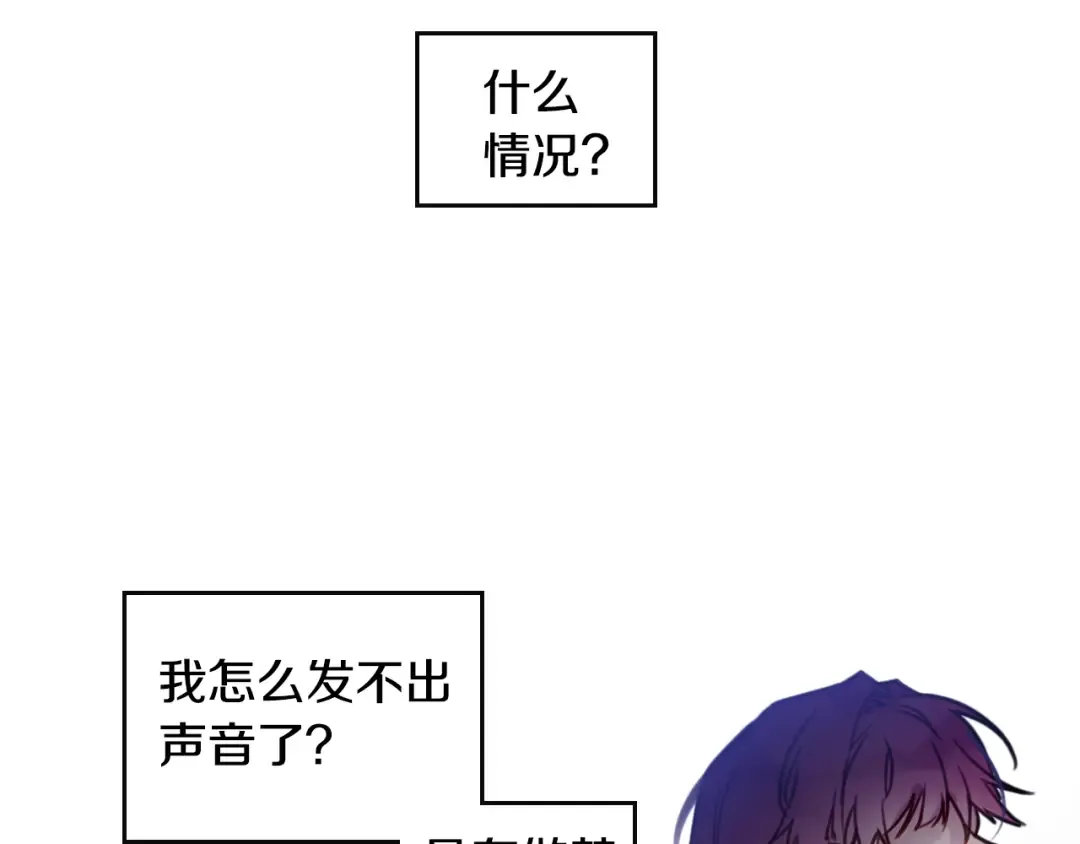 第0话 我不是反派！ 第44页