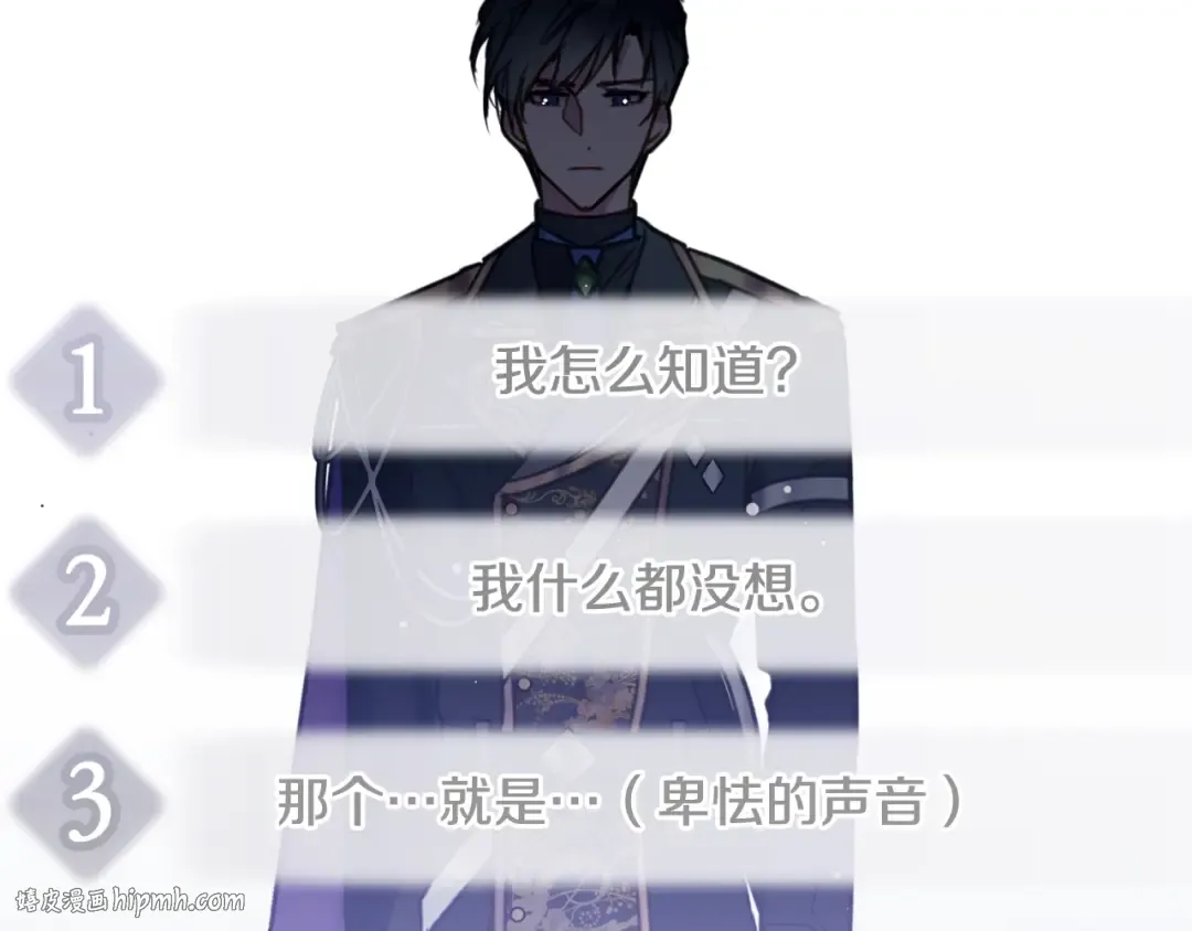 第0话 我不是反派！ 第48页