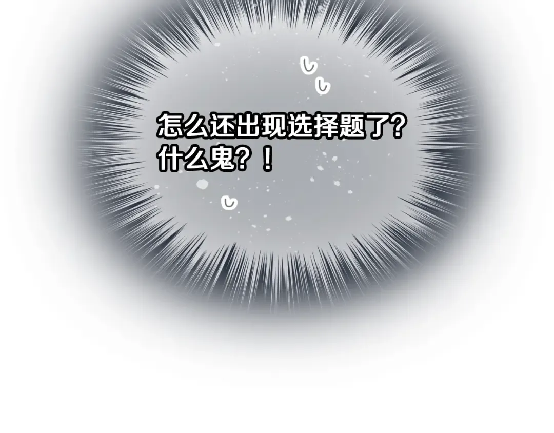 第0话 我不是反派！ 第50页