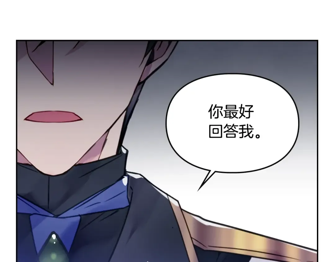 第0话 我不是反派！ 第51页