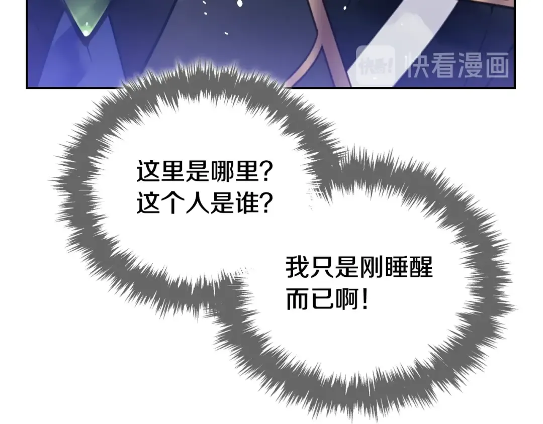 第0话 我不是反派！ 第52页