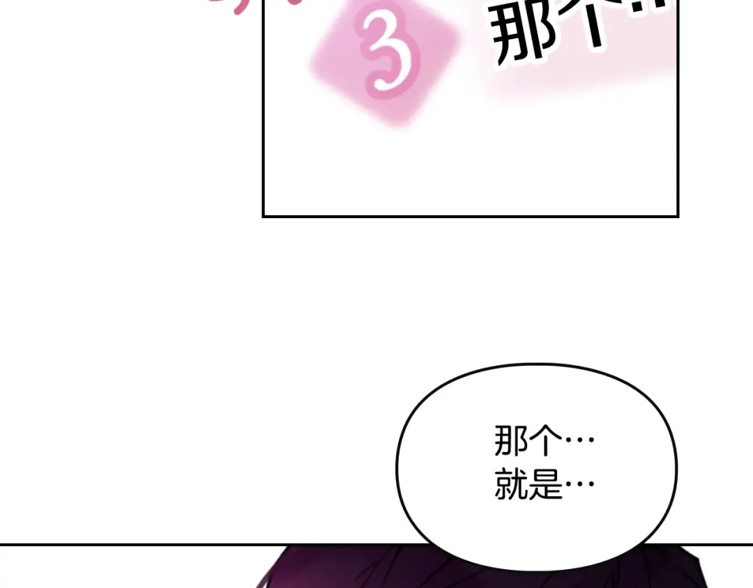 第0话 我不是反派！ 第55页