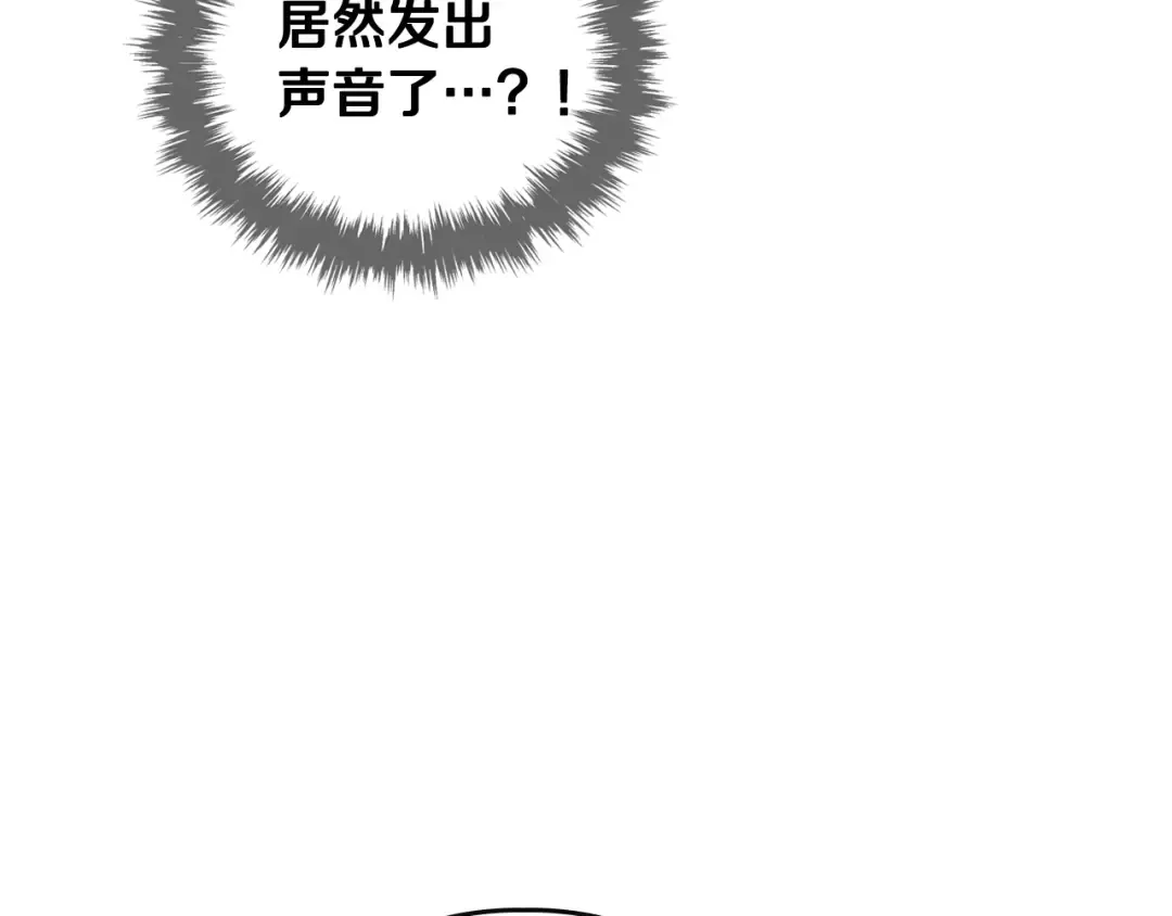 第0话 我不是反派！ 第57页