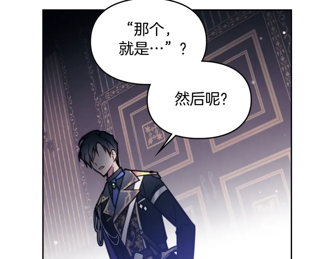 第0话 我不是反派！ 第58页
