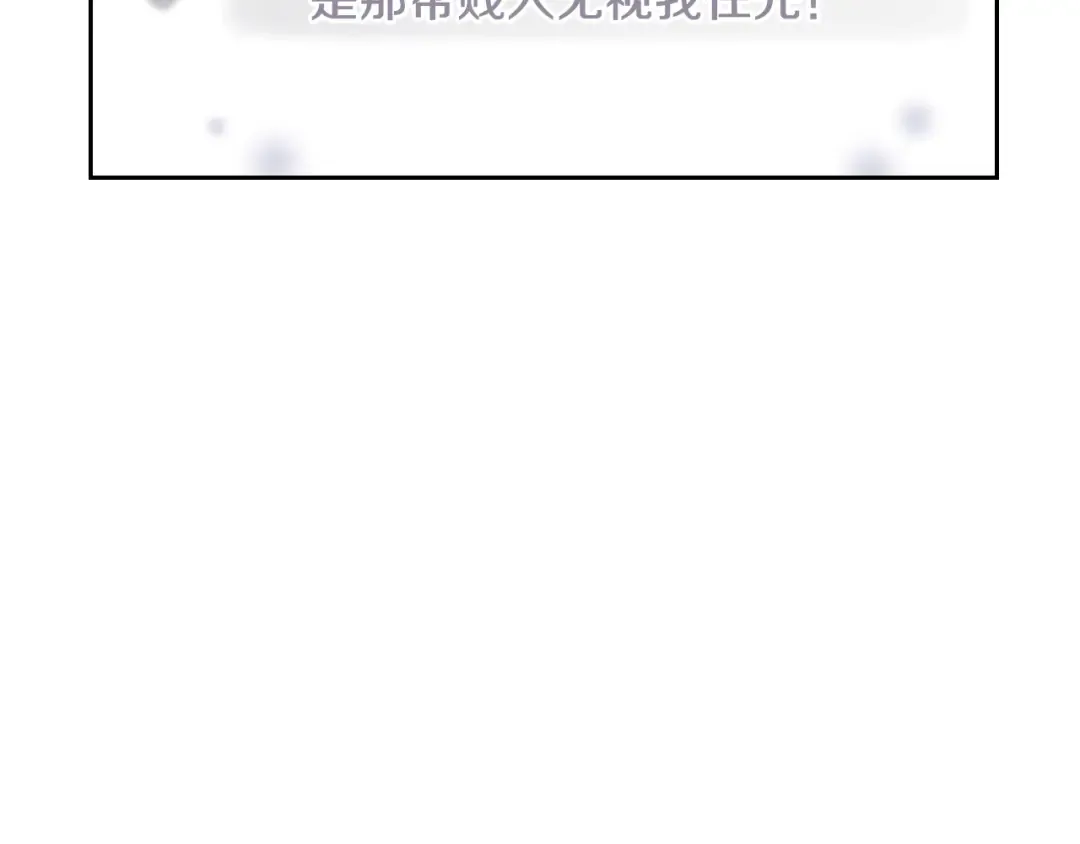 第0话 我不是反派！ 第60页
