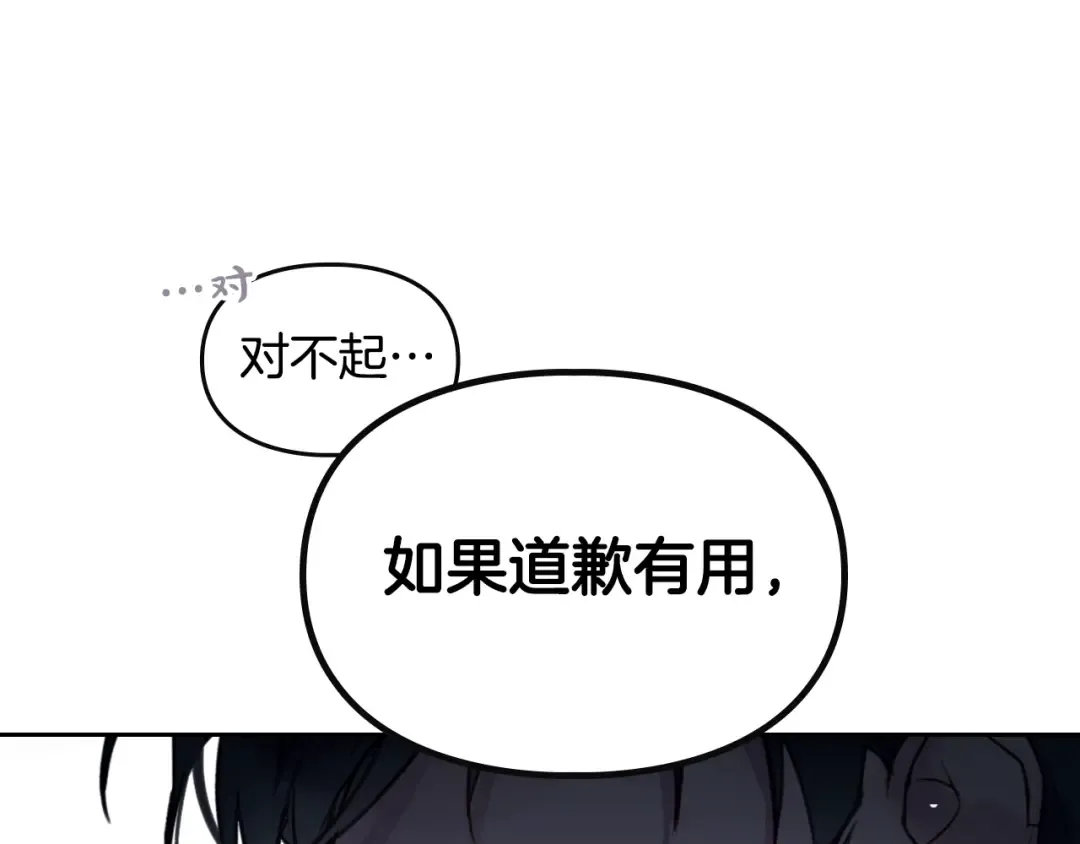 第0话 我不是反派！ 第61页