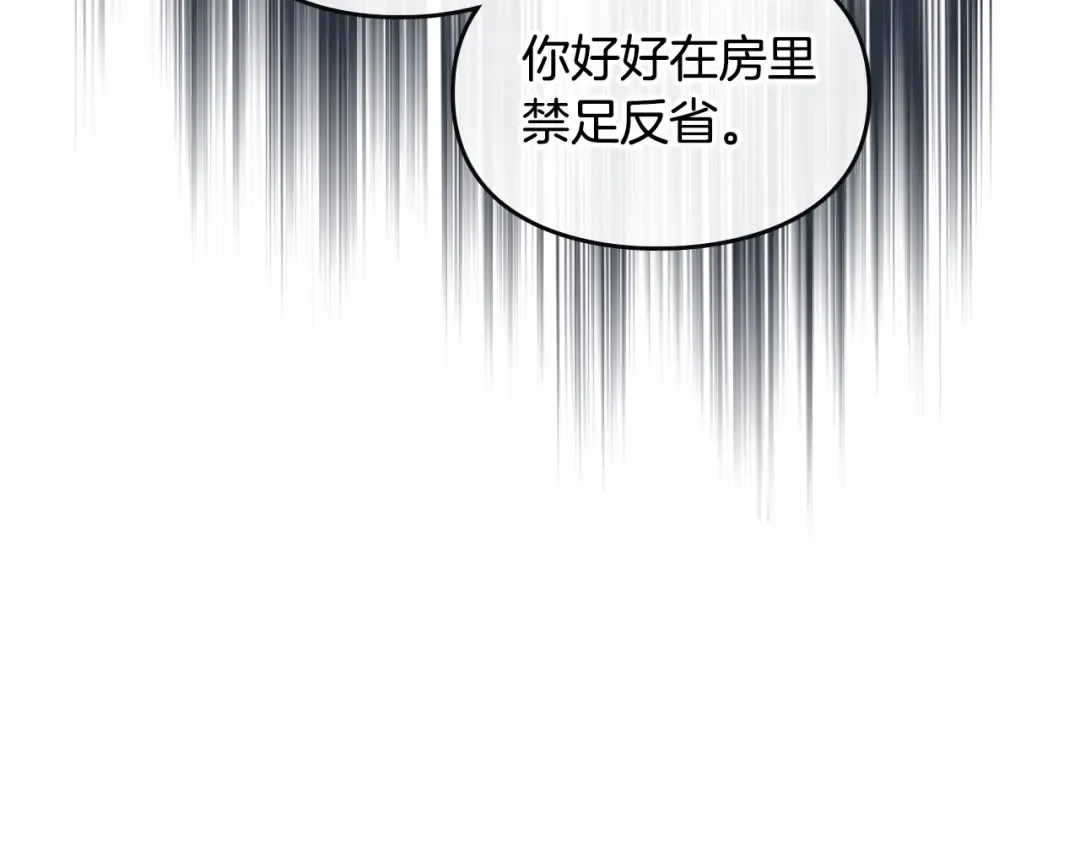 第0话 我不是反派！ 第65页