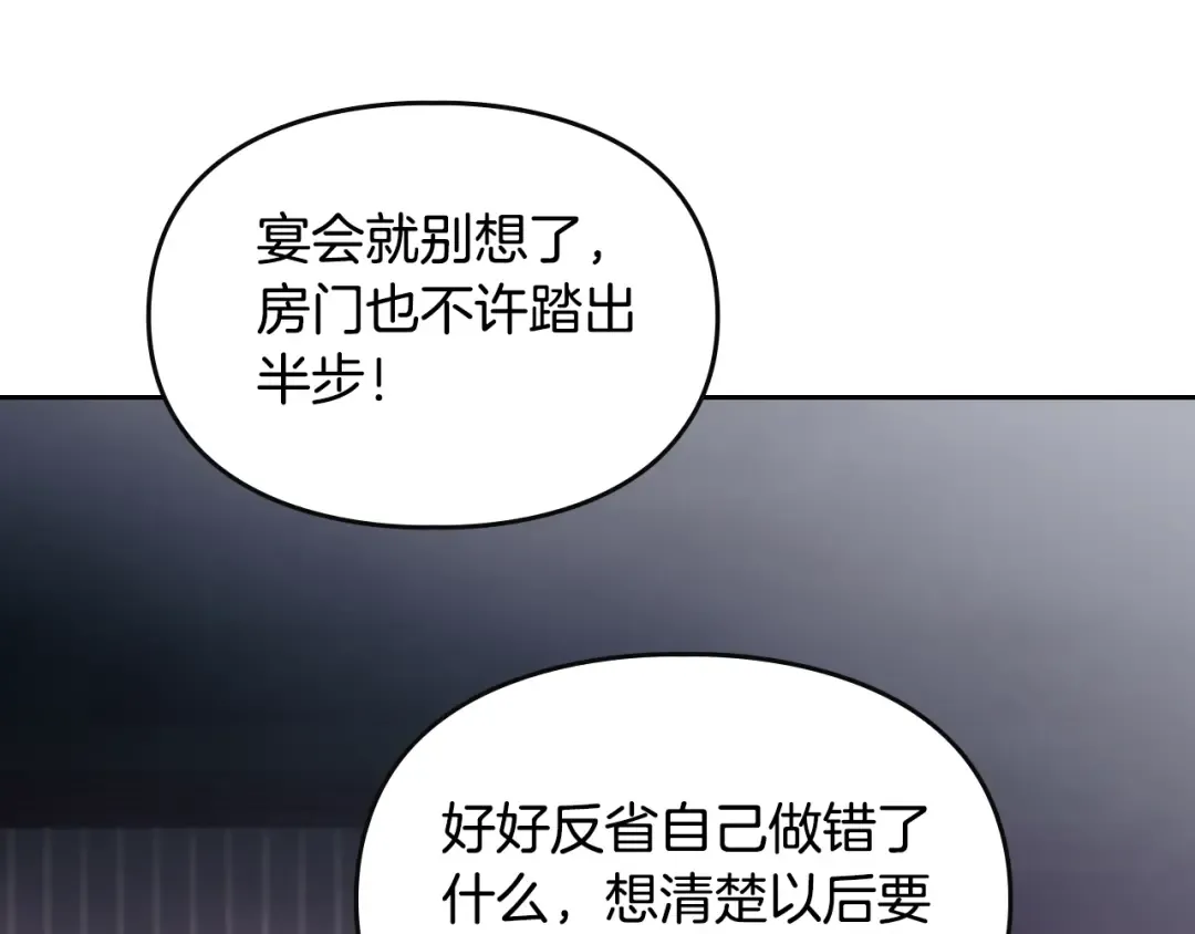 第0话 我不是反派！ 第66页