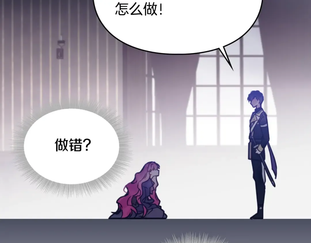 第0话 我不是反派！ 第67页