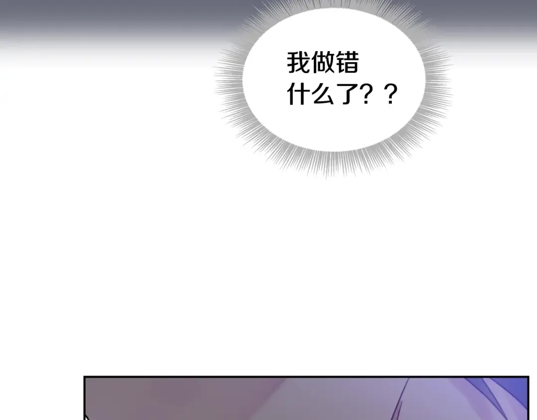 第0话 我不是反派！ 第68页