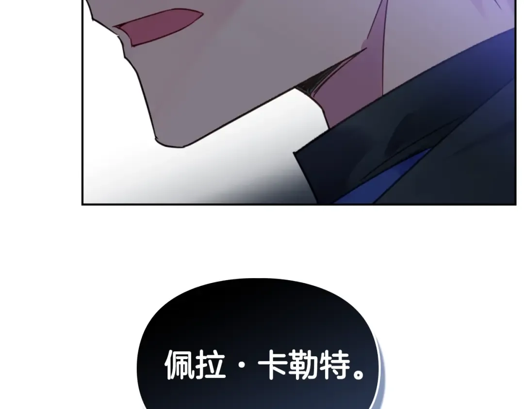 第0话 我不是反派！ 第69页