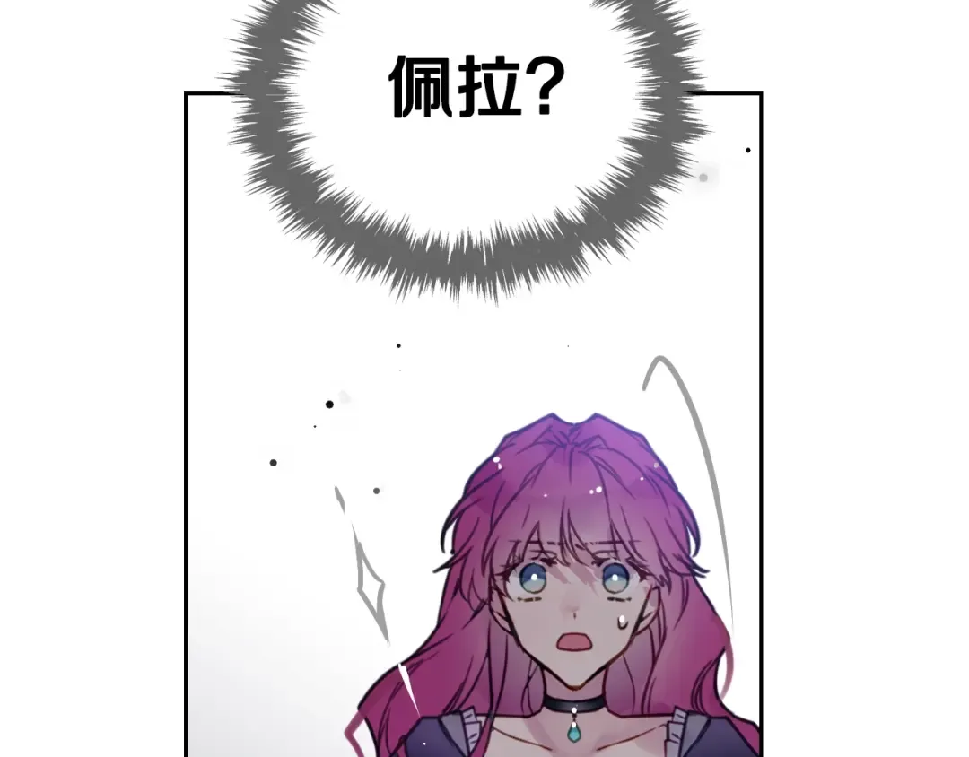 第0话 我不是反派！ 第73页