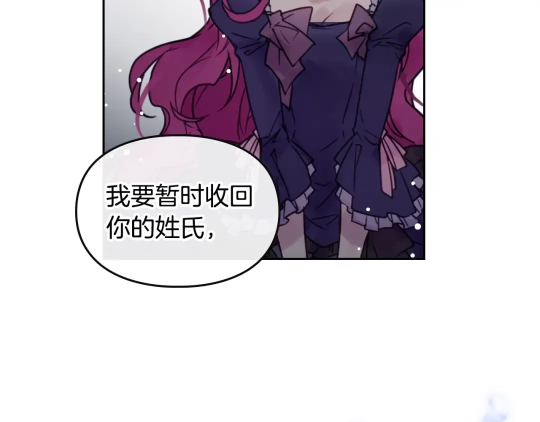 第0话 我不是反派！ 第74页