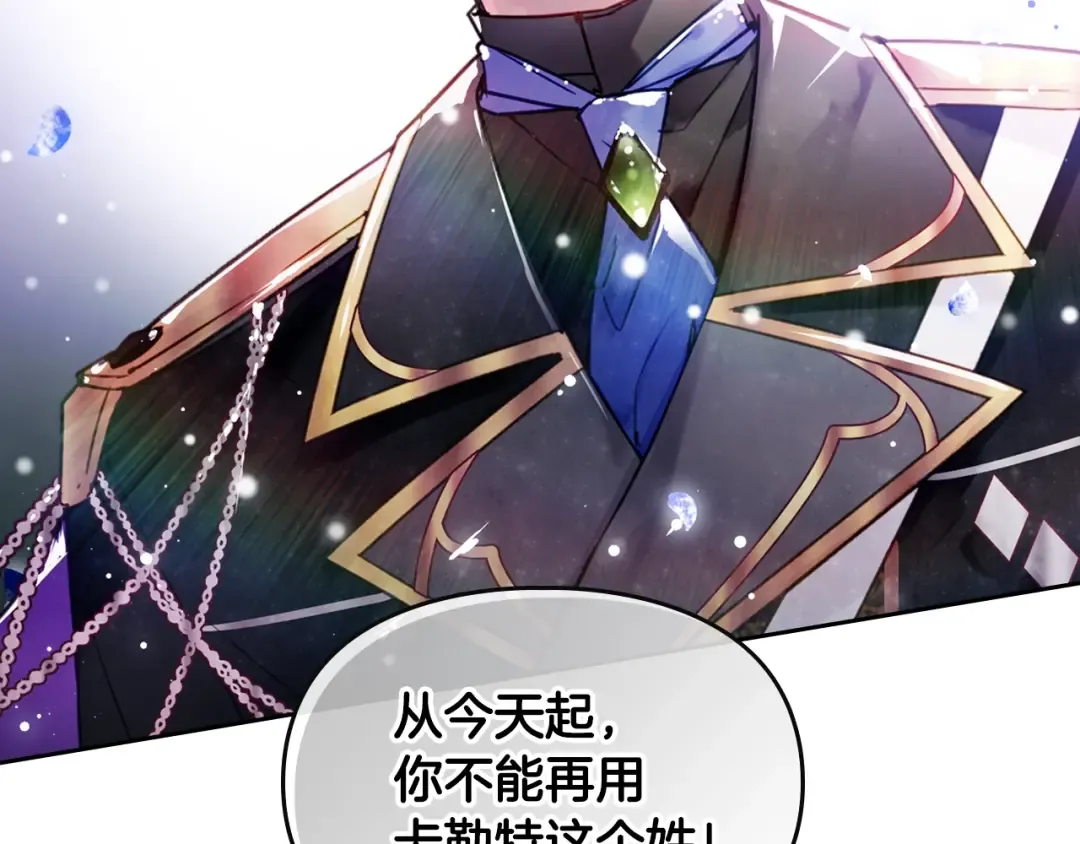 第0话 我不是反派！ 第77页