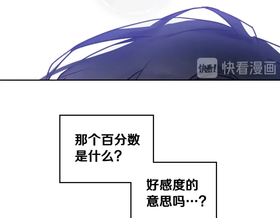 第0话 我不是反派！ 第79页