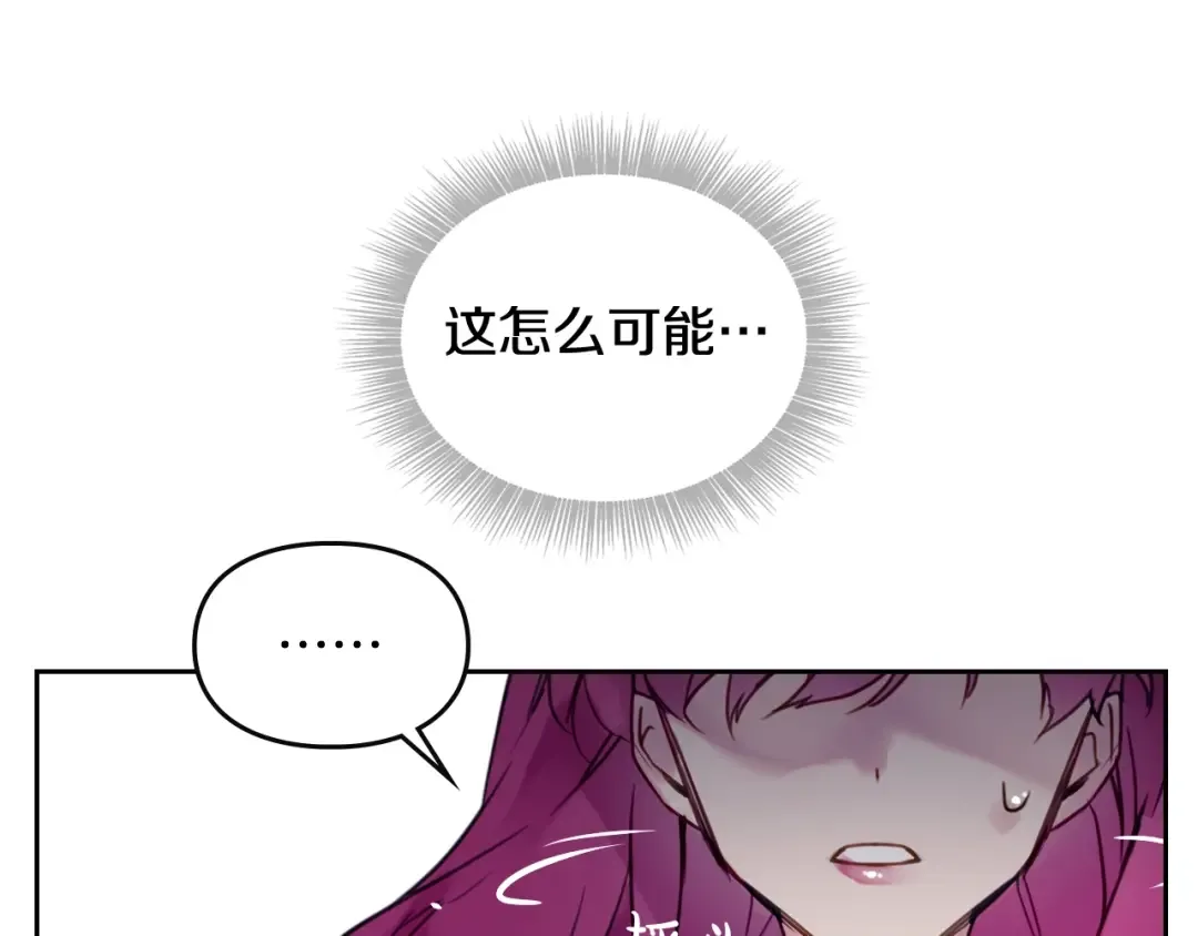 第0话 我不是反派！ 第82页