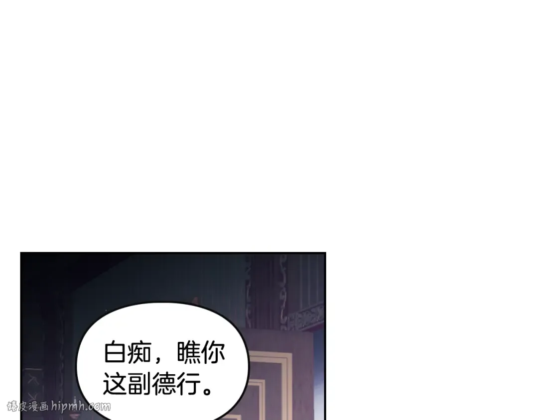 第0话 我不是反派！ 第88页