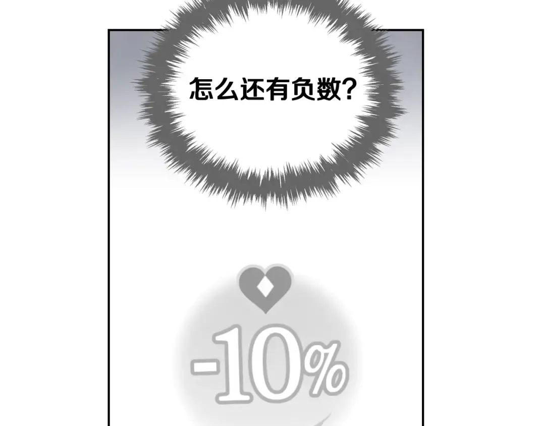第0话 我不是反派！ 第92页